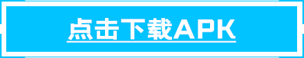 下载按钮背景